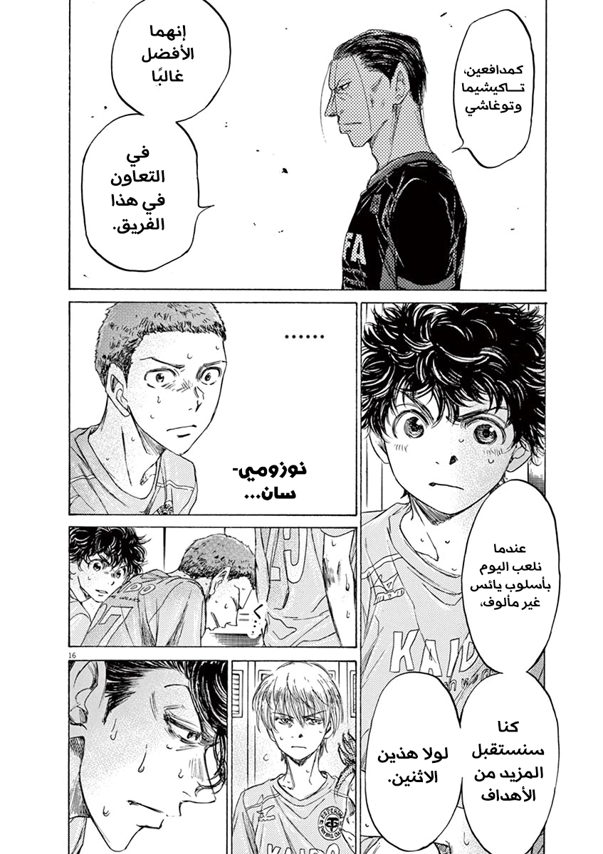 Read Ao Ashi AR Manga Online