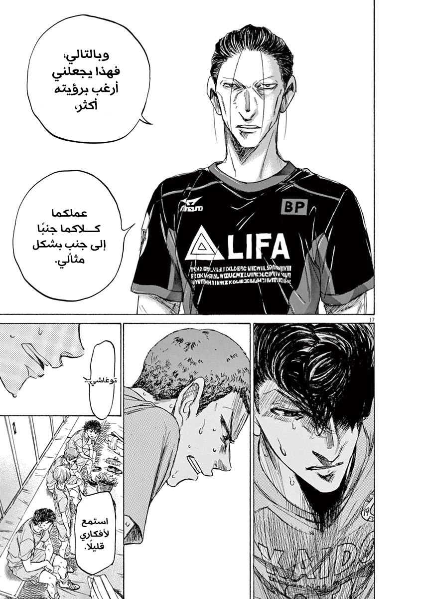 Read Ao Ashi AR Manga Online