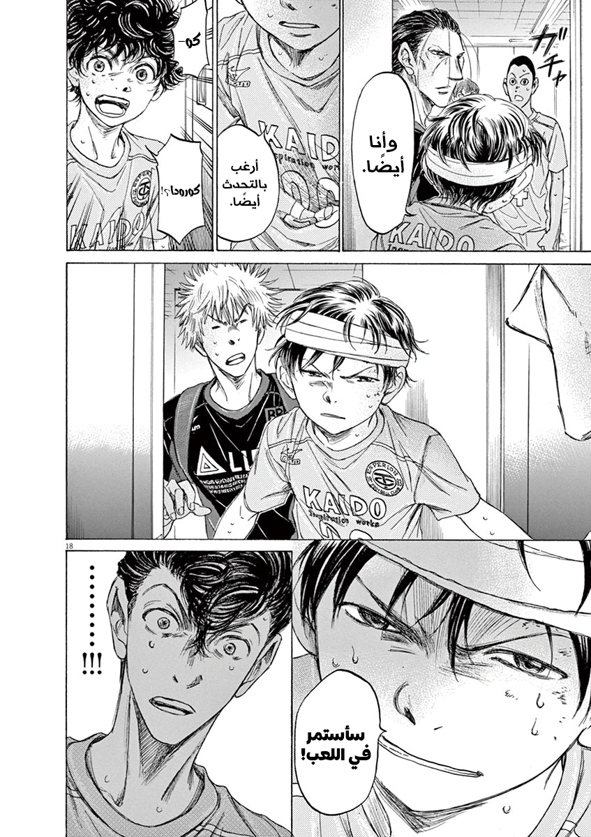 Read Ao Ashi AR Manga Online