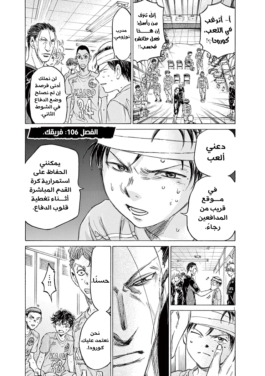Read Ao Ashi AR Manga Online