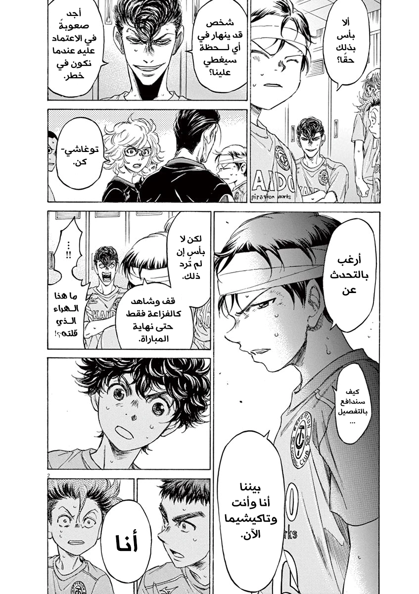 Read Ao Ashi AR Manga Online