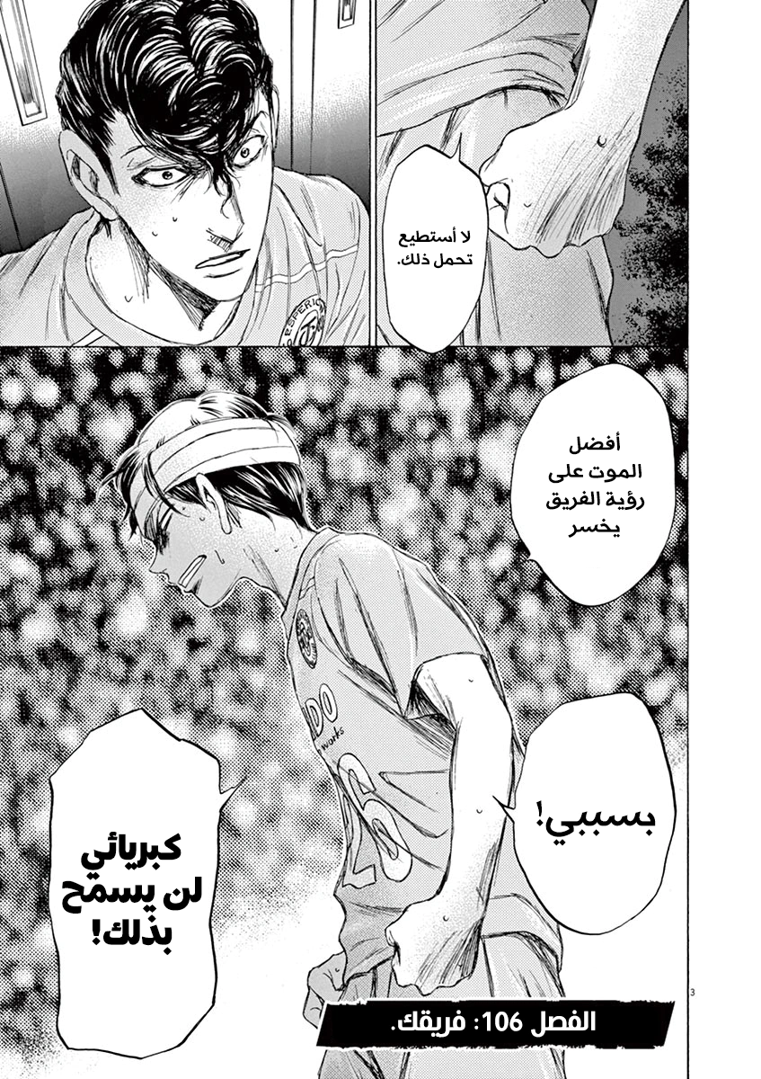 Read Ao Ashi AR Manga Online