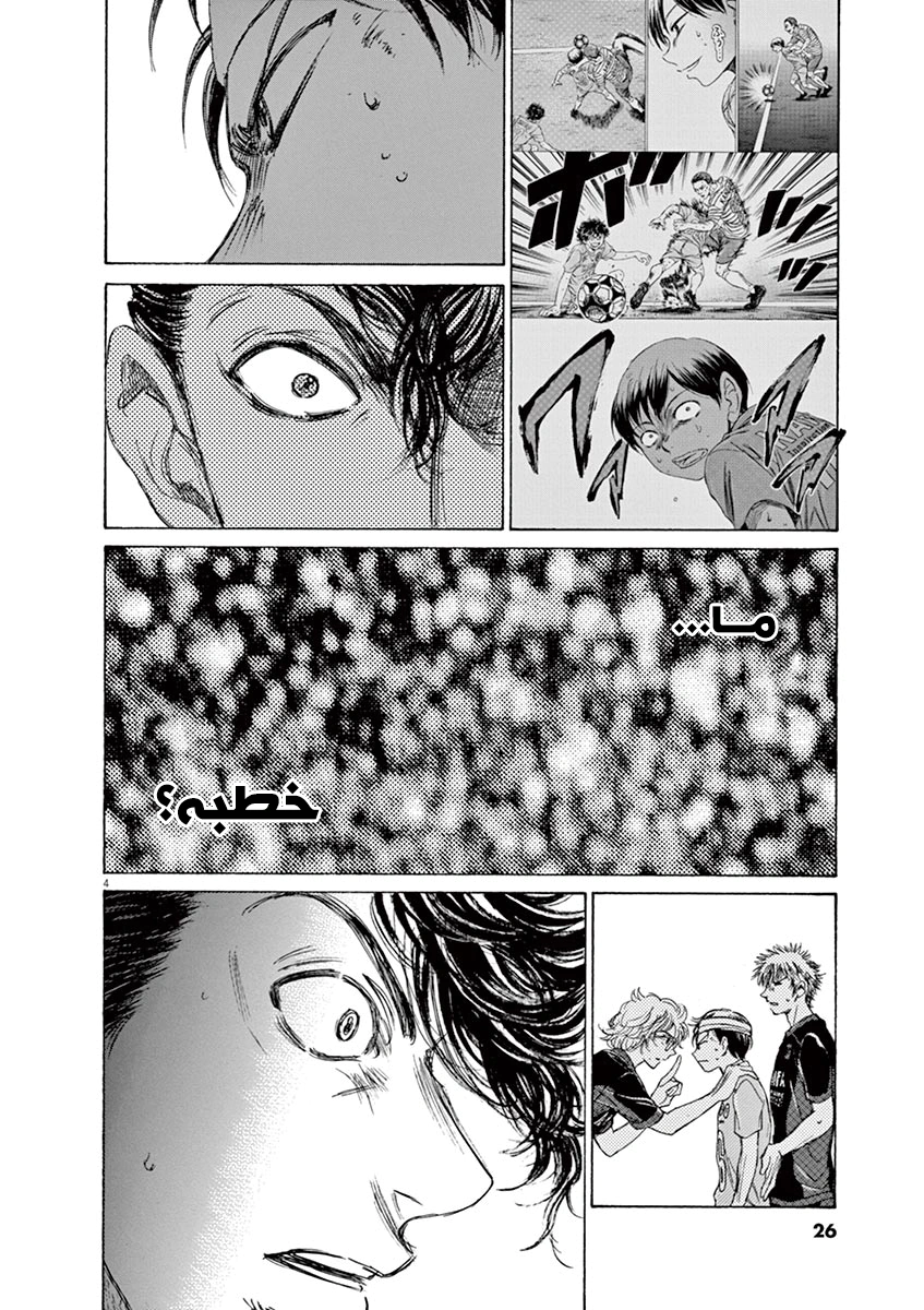 Read Ao Ashi AR Manga Online
