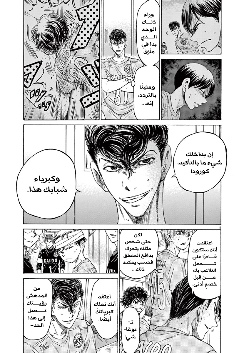 Read Ao Ashi AR Manga Online