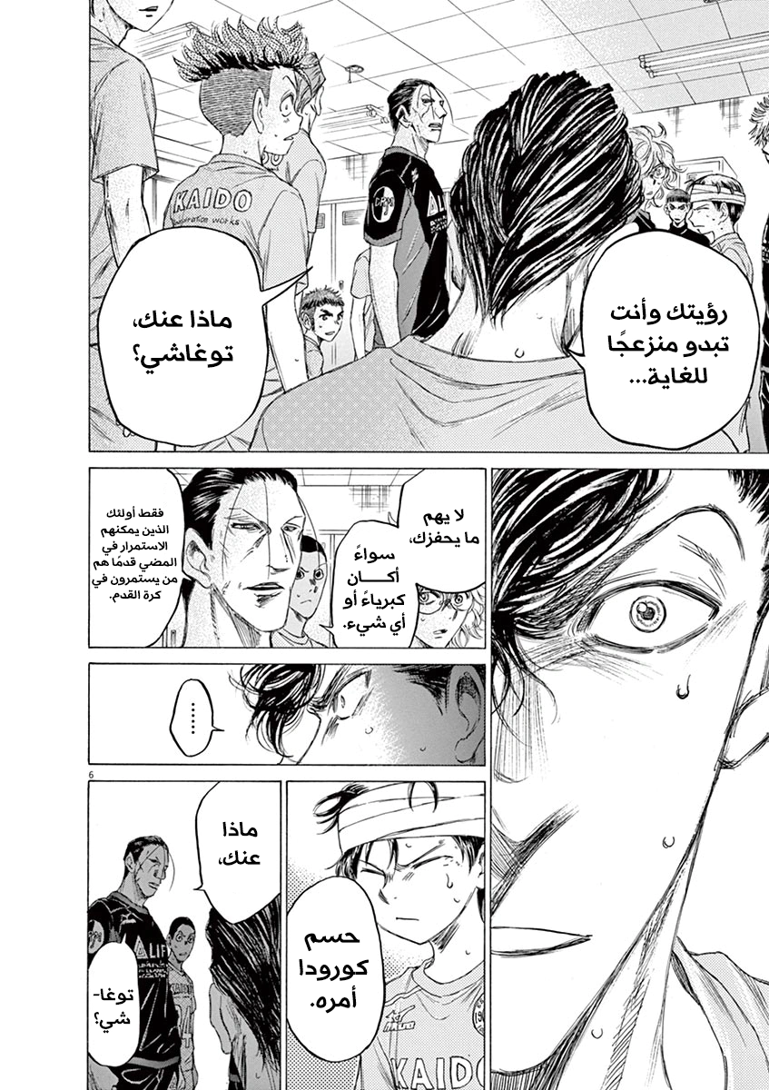 Read Ao Ashi AR Manga Online