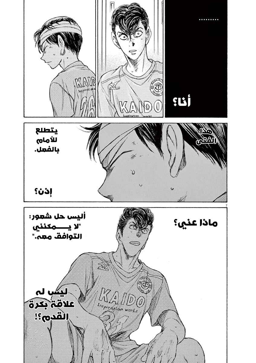 Read Ao Ashi AR Manga Online