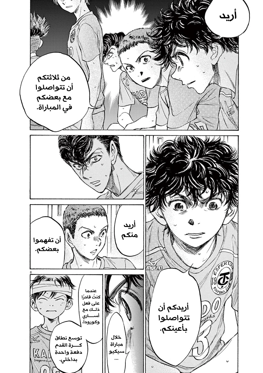 Read Ao Ashi AR Manga Online