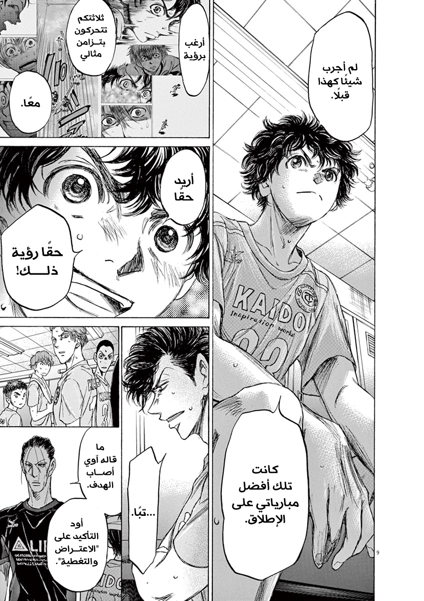 Read Ao Ashi AR Manga Online