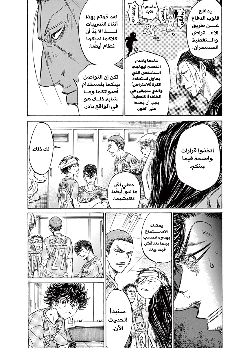Read Ao Ashi AR Manga Online