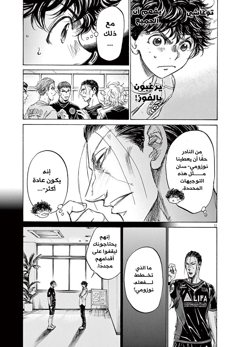 Read Ao Ashi AR Manga Online