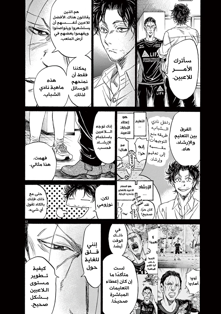 Read Ao Ashi AR Manga Online