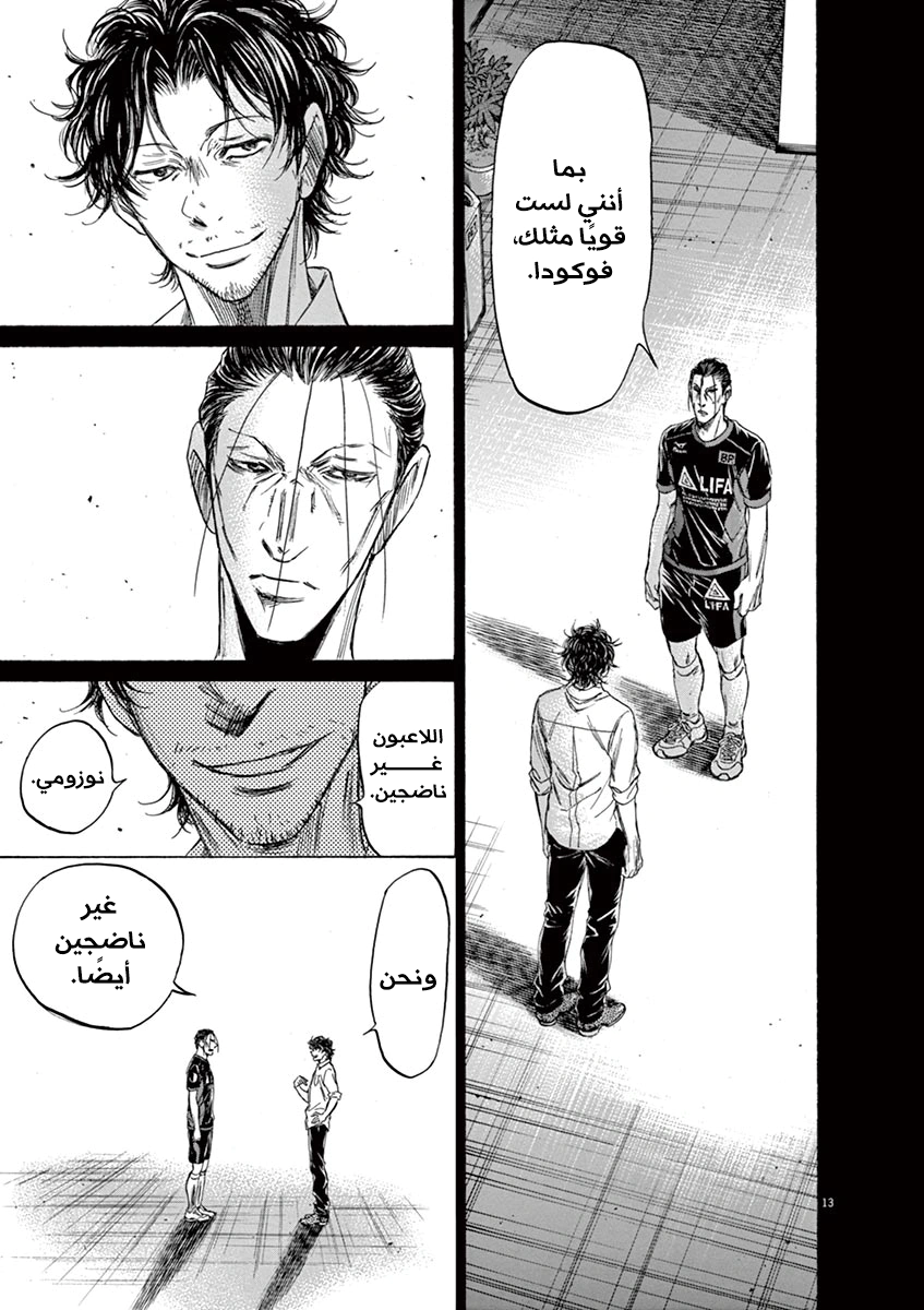 Read Ao Ashi AR Manga Online