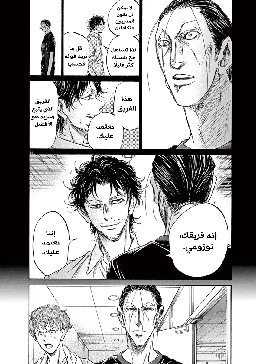 Read Ao Ashi AR Manga Online
