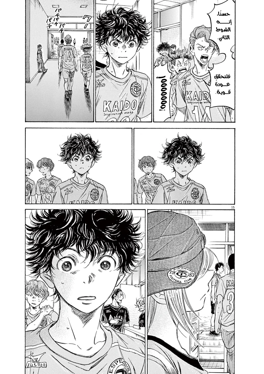 Read Ao Ashi AR Manga Online