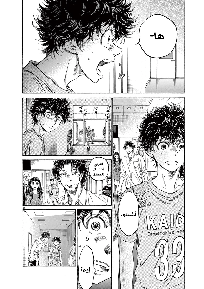 Read Ao Ashi AR Manga Online