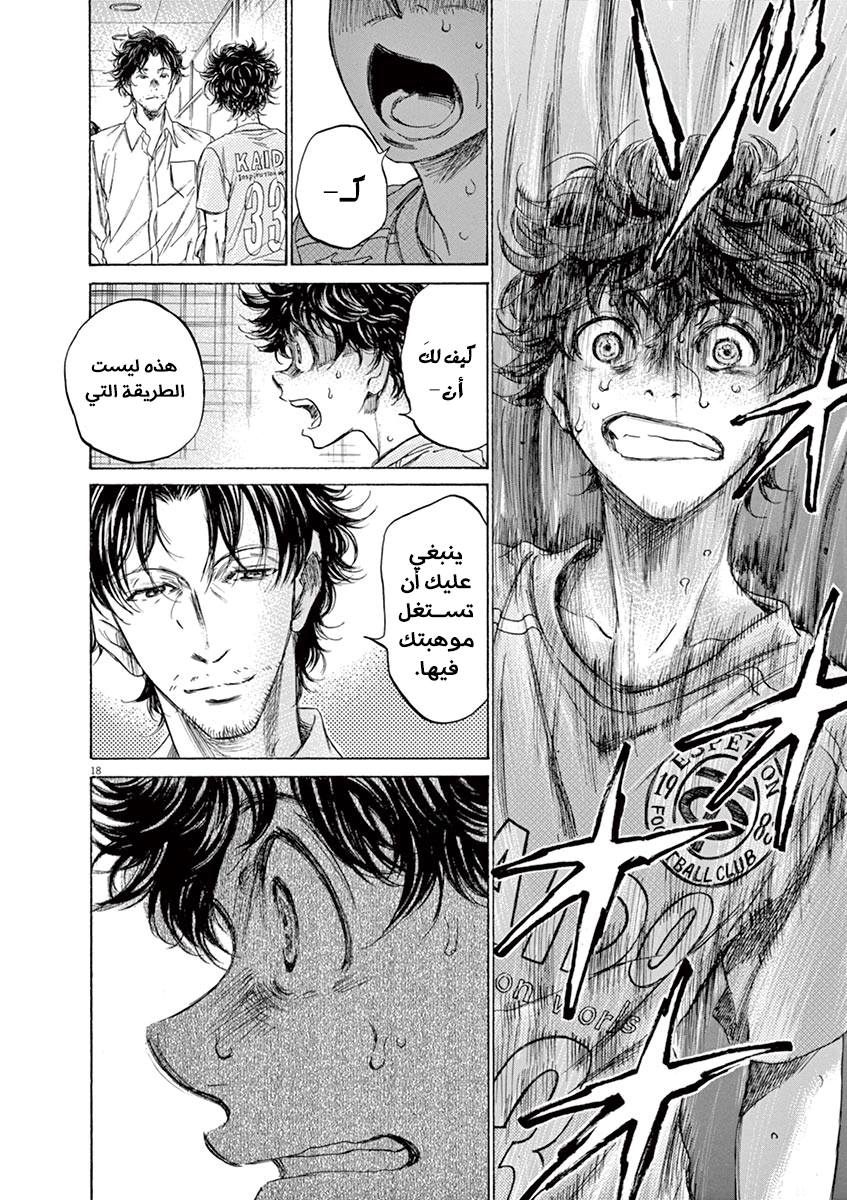 Read Ao Ashi AR Manga Online
