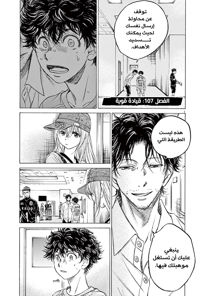 Read Ao Ashi AR Manga Online