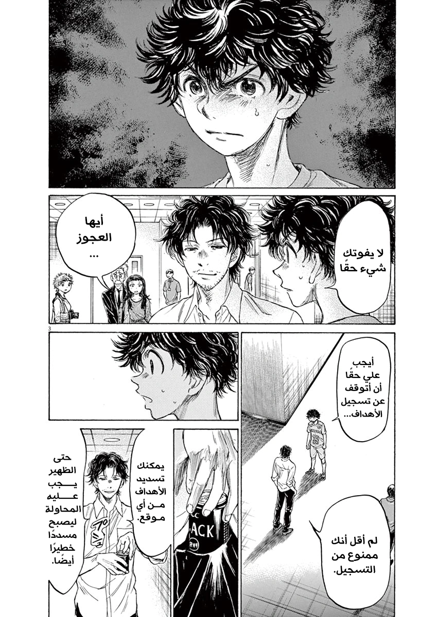 Read Ao Ashi AR Manga Online