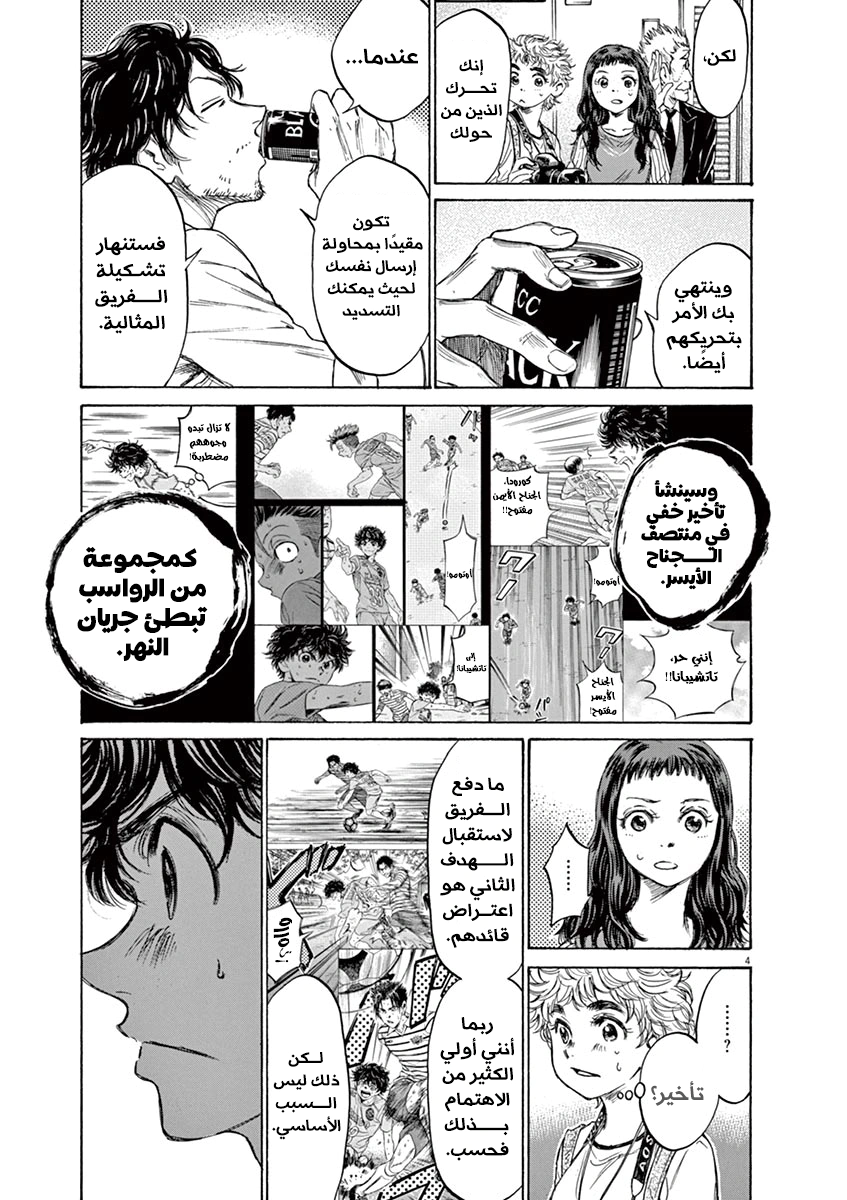 Read Ao Ashi AR Manga Online
