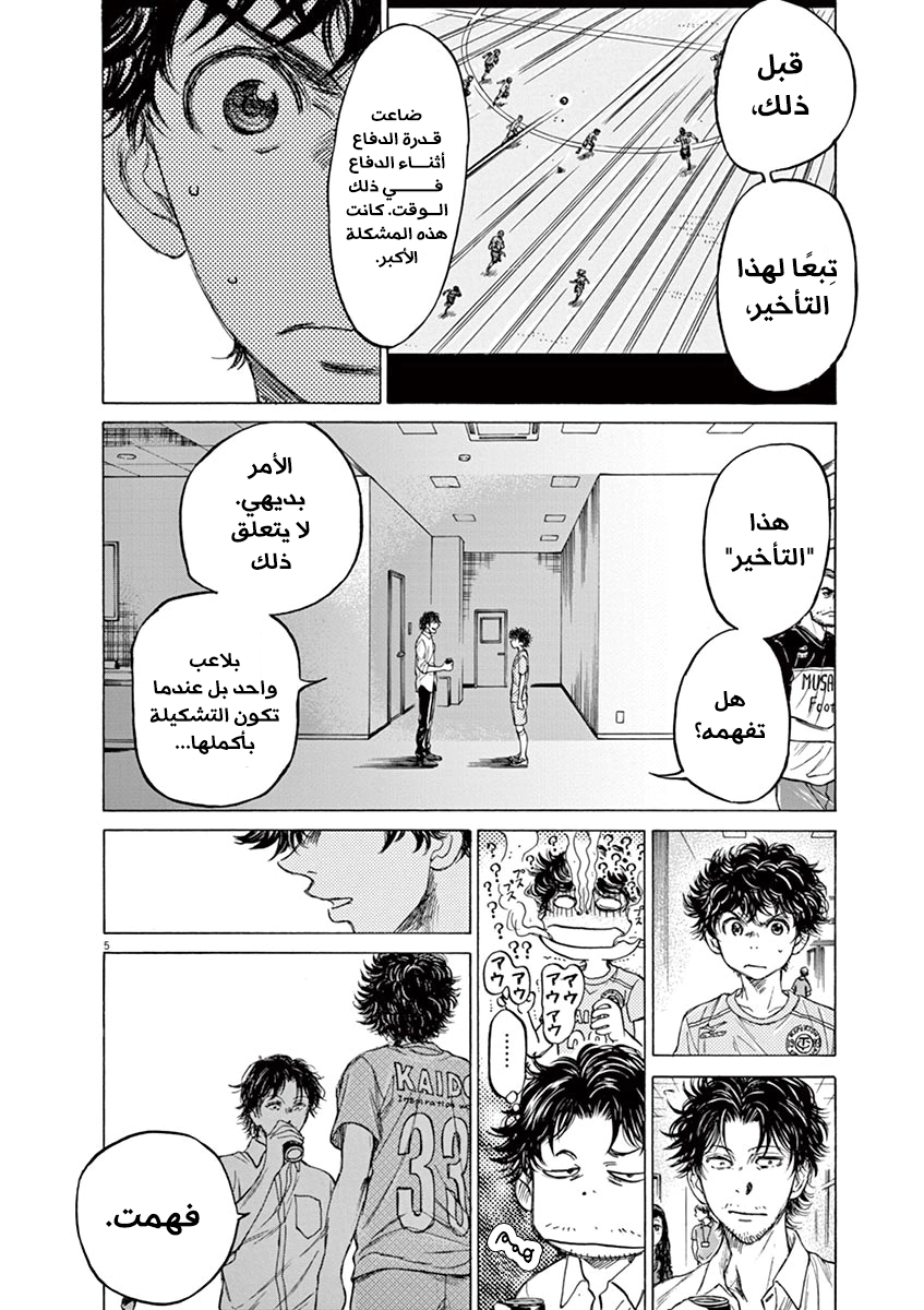 Read Ao Ashi AR Manga Online