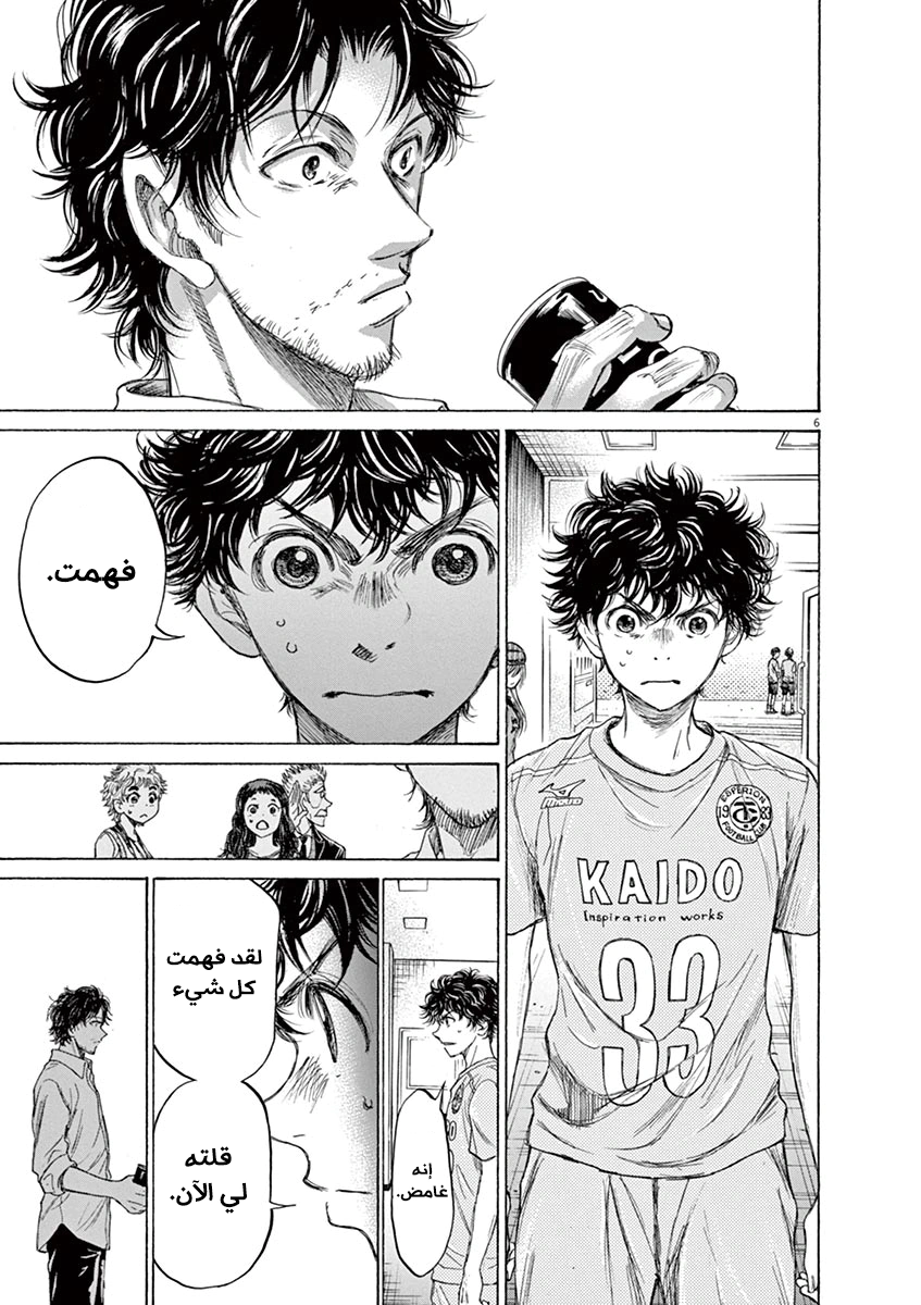 Read Ao Ashi AR Manga Online