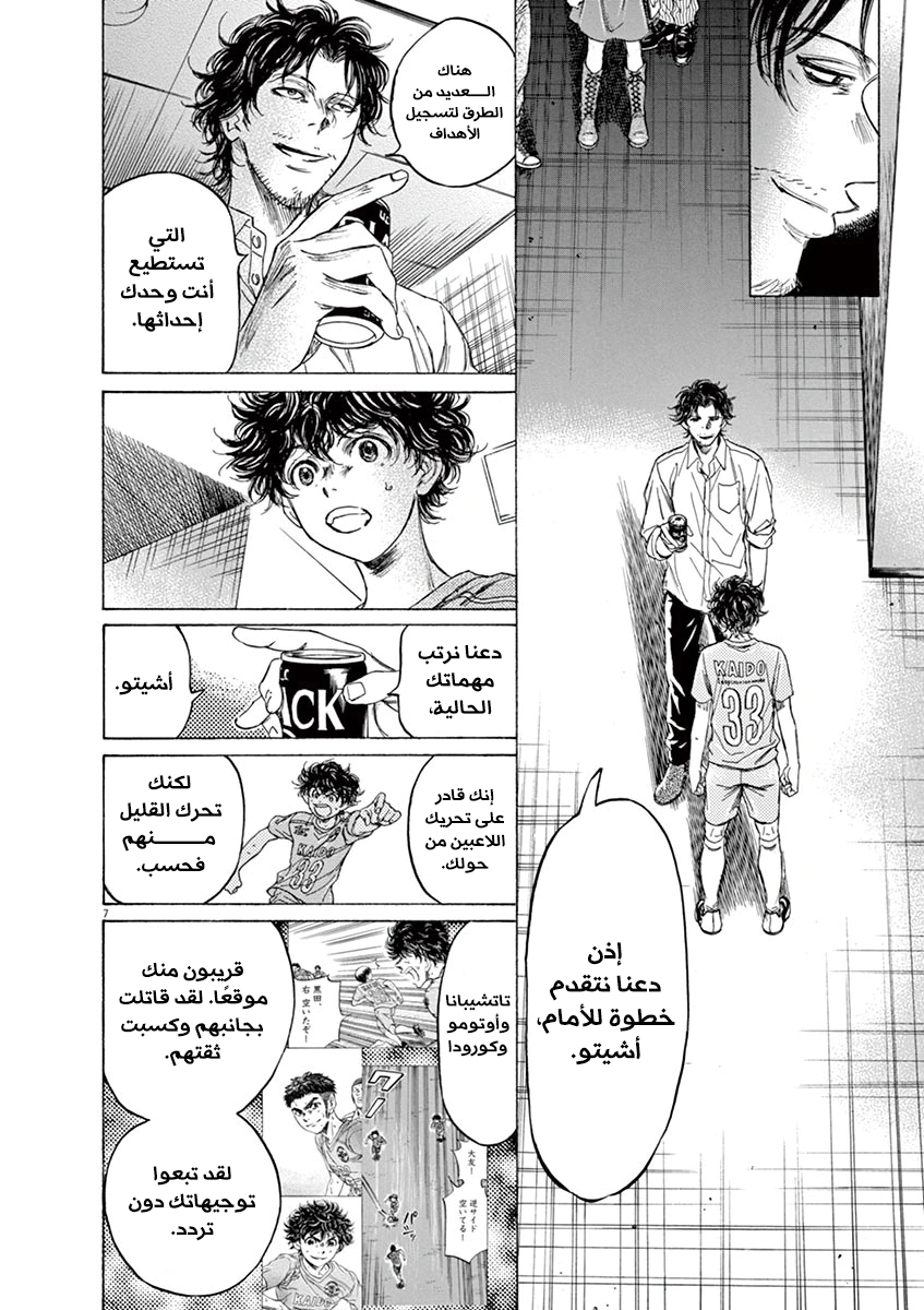 Read Ao Ashi AR Manga Online