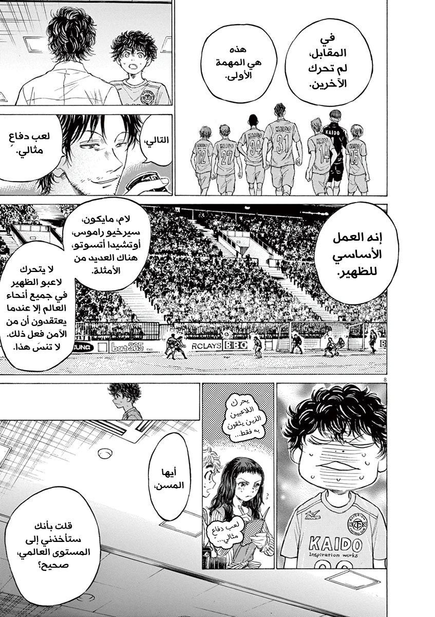 Read Ao Ashi AR Manga Online