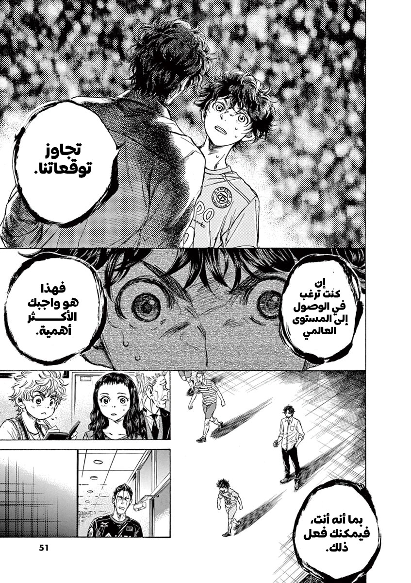 Read Ao Ashi AR Manga Online