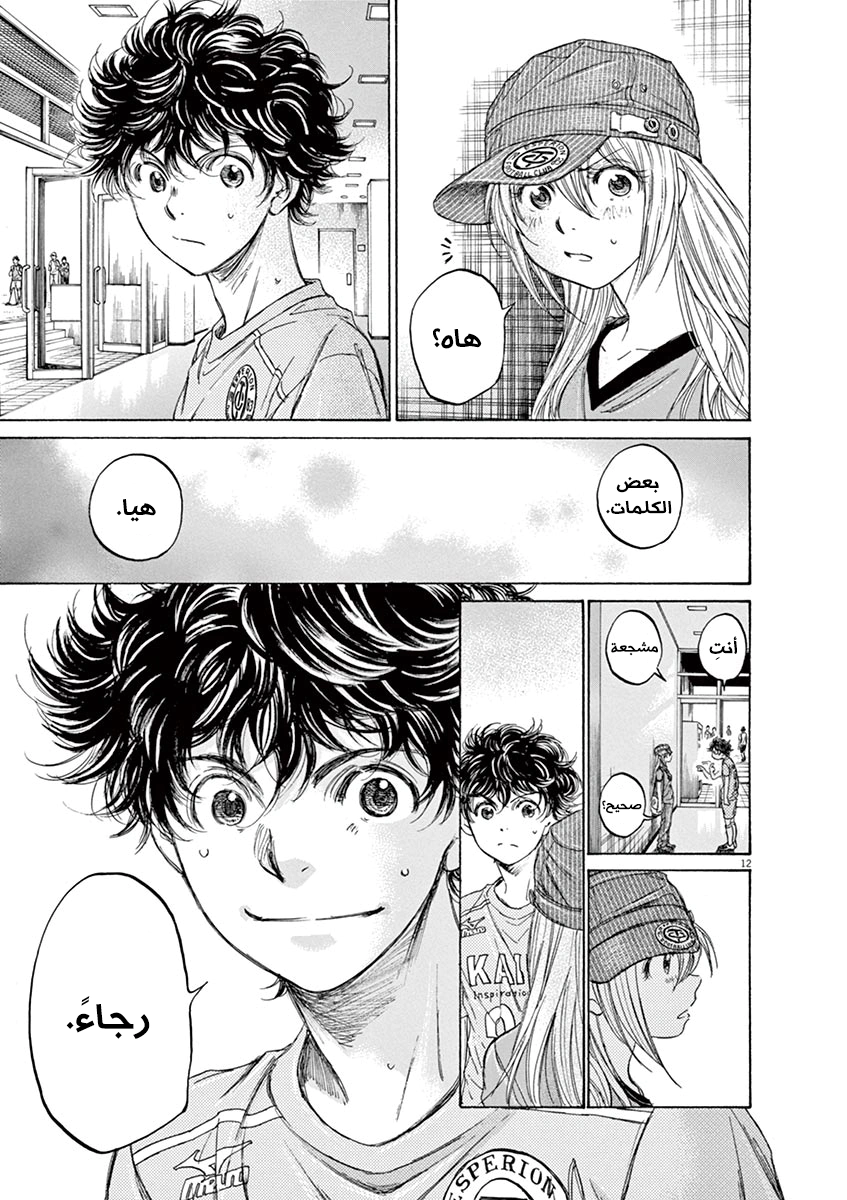 Read Ao Ashi AR Manga Online