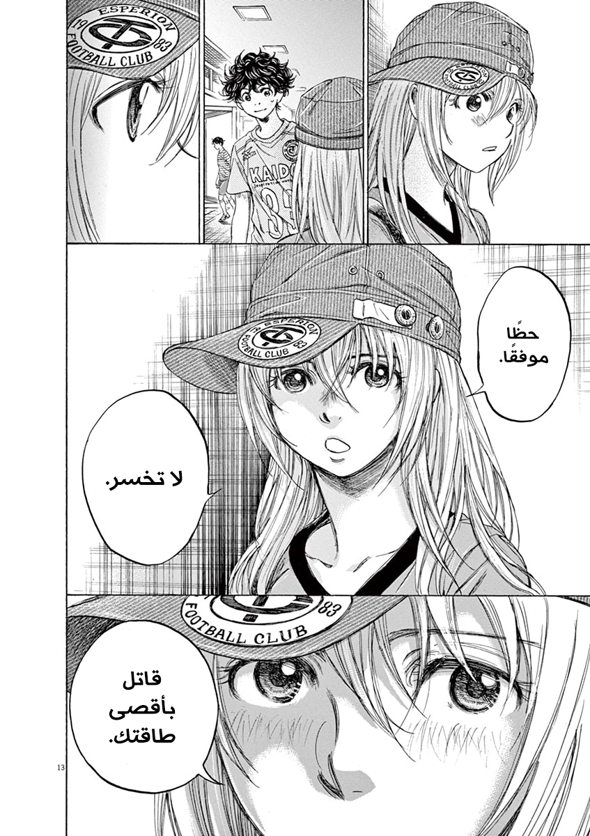 Read Ao Ashi AR Manga Online