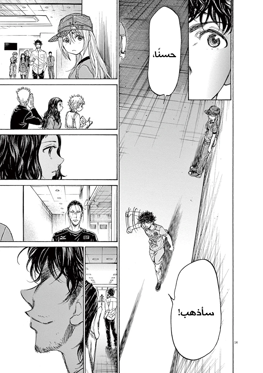 Read Ao Ashi AR Manga Online