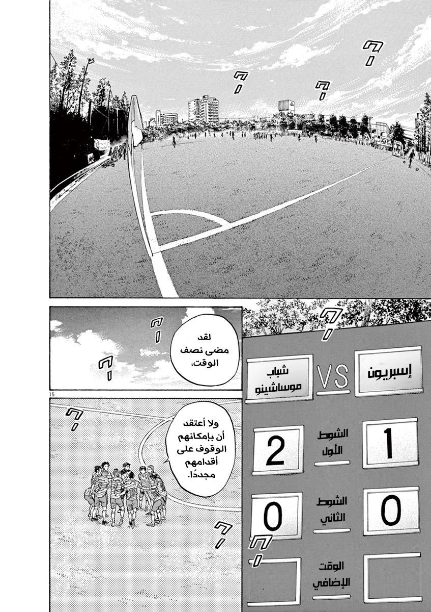 Read Ao Ashi AR Manga Online