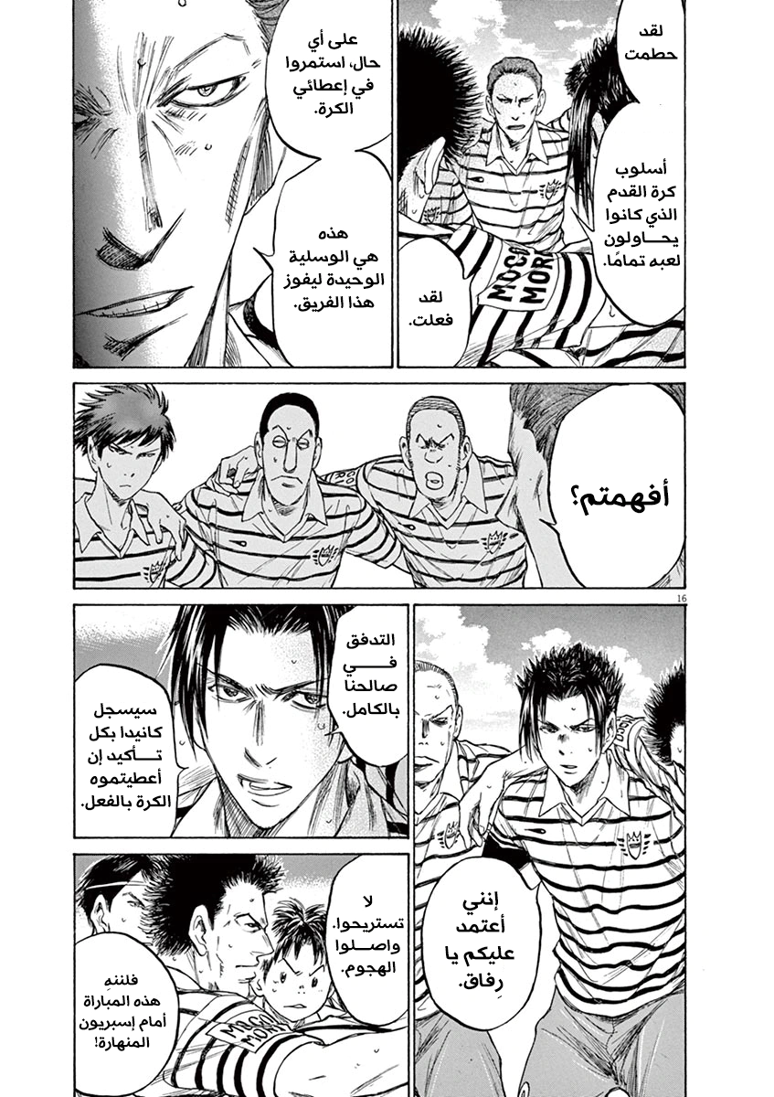 Read Ao Ashi AR Manga Online