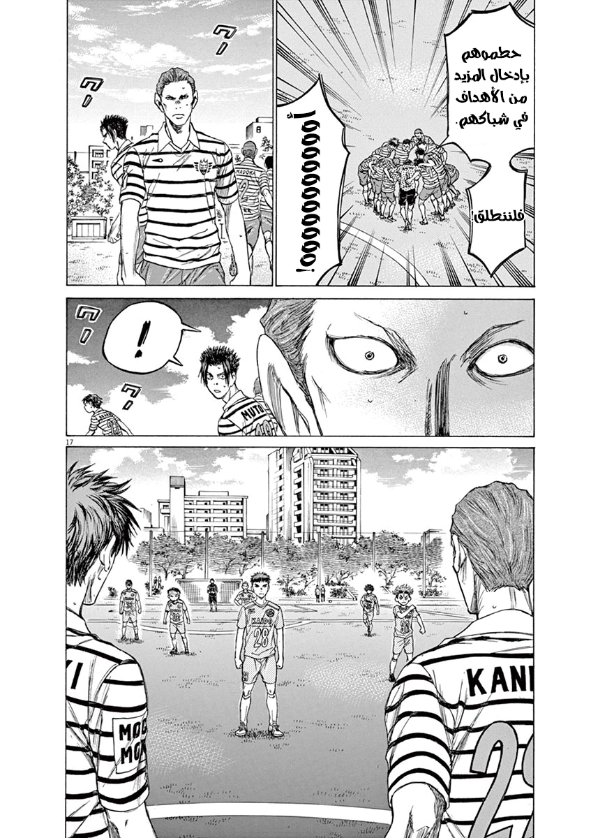 Read Ao Ashi AR Manga Online