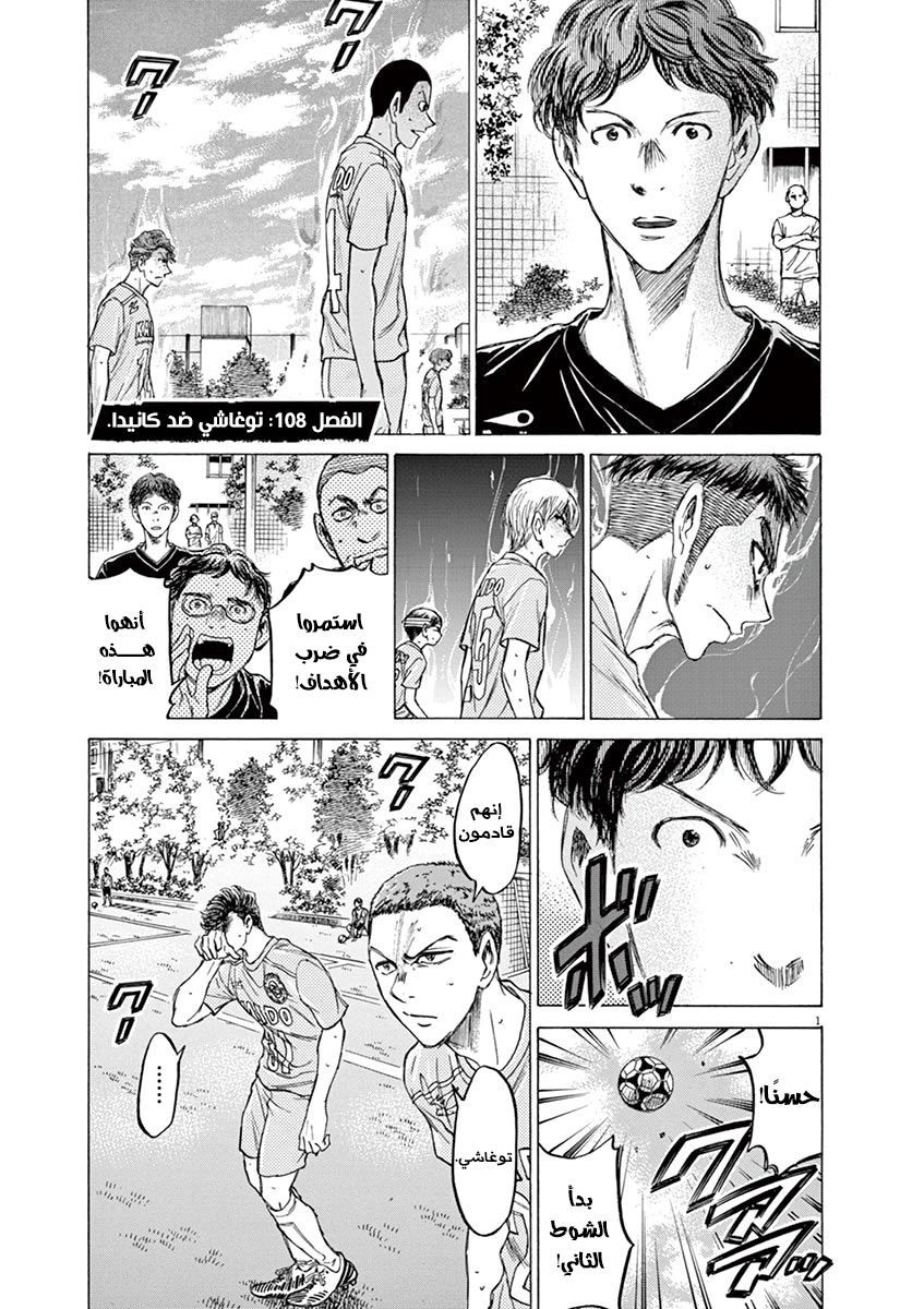 Read Ao Ashi AR Manga Online