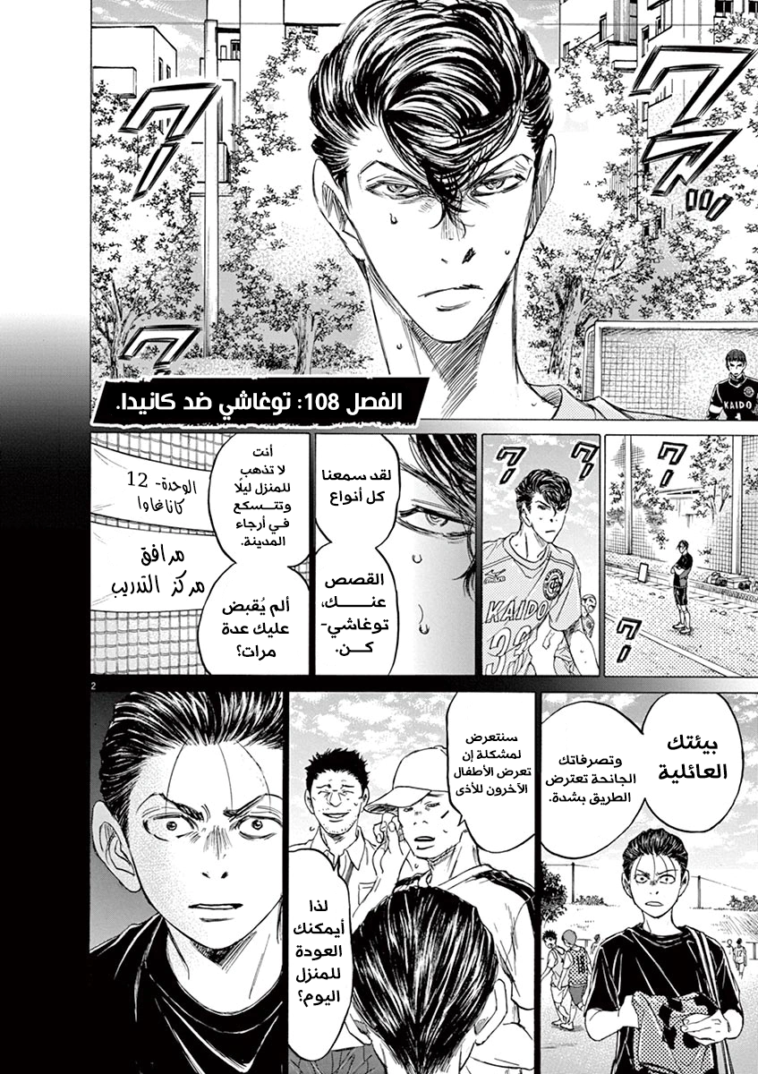 Read Ao Ashi AR Manga Online
