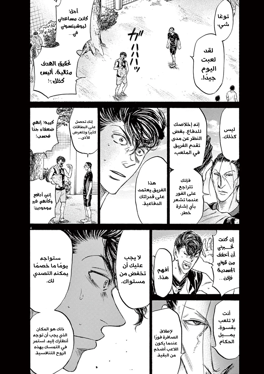Read Ao Ashi AR Manga Online