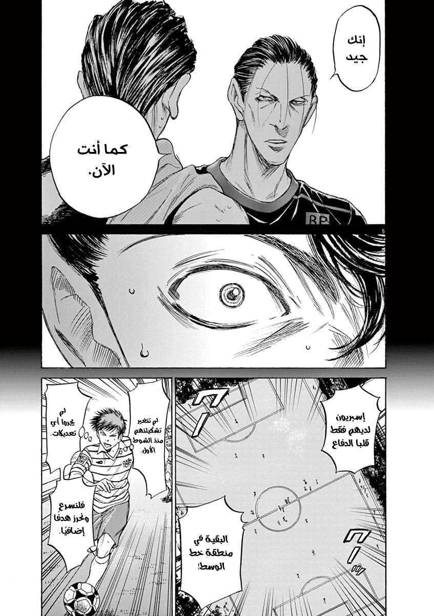 Read Ao Ashi AR Manga Online