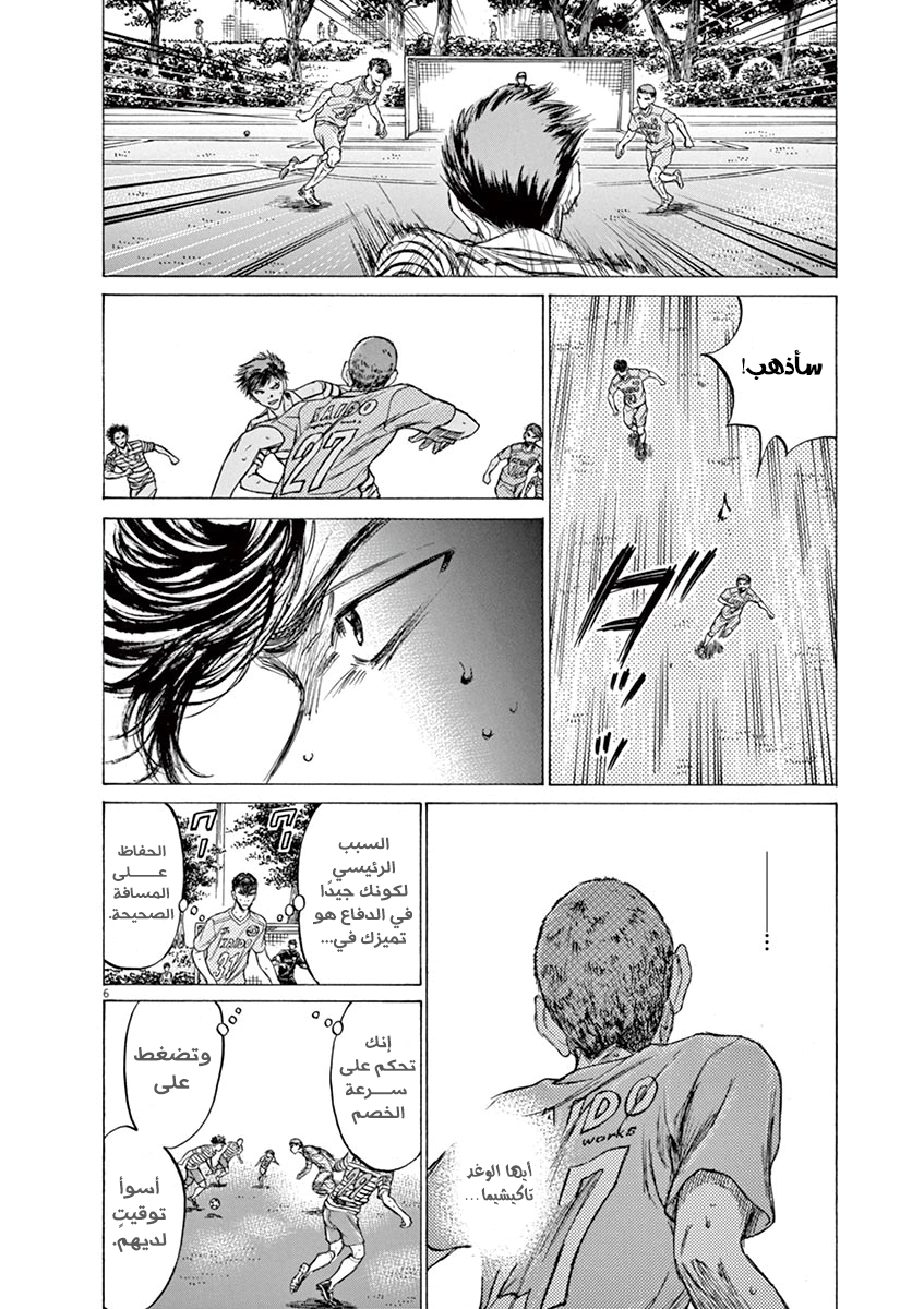 Read Ao Ashi AR Manga Online