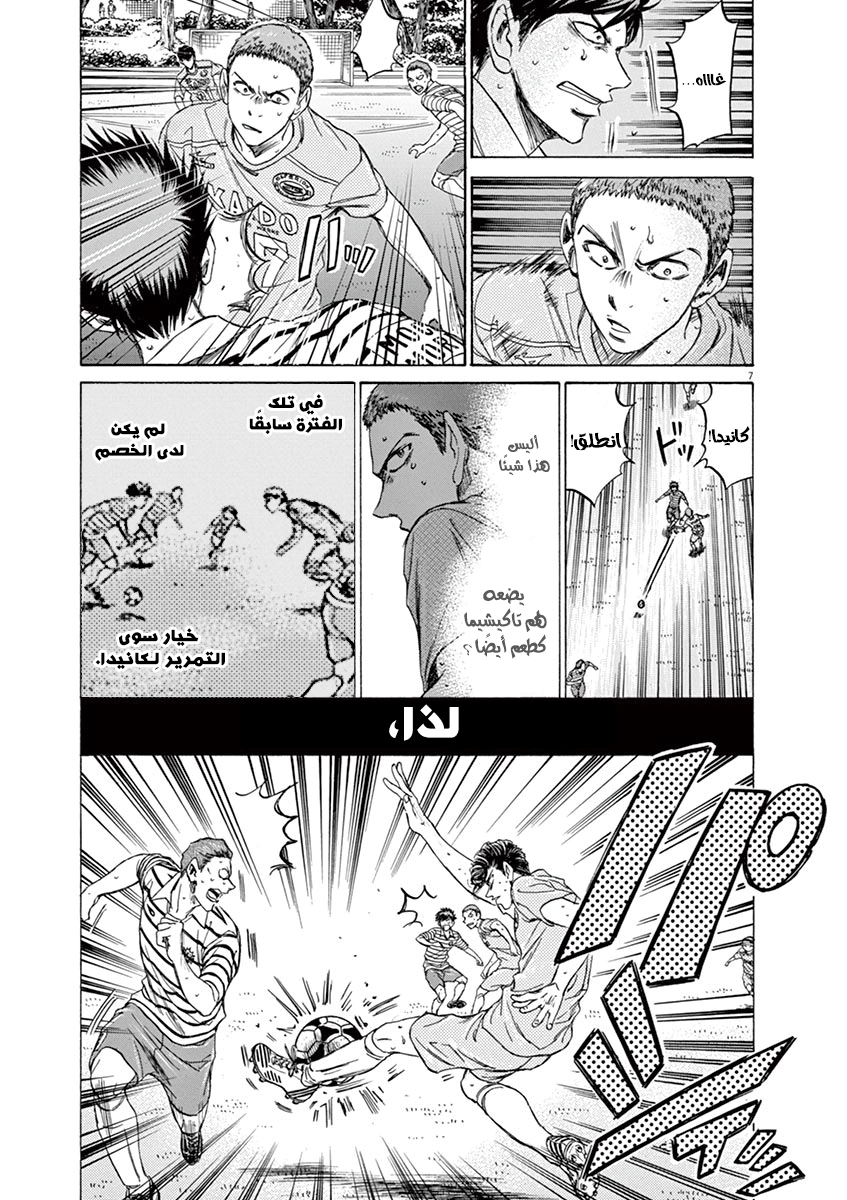 Read Ao Ashi AR Manga Online