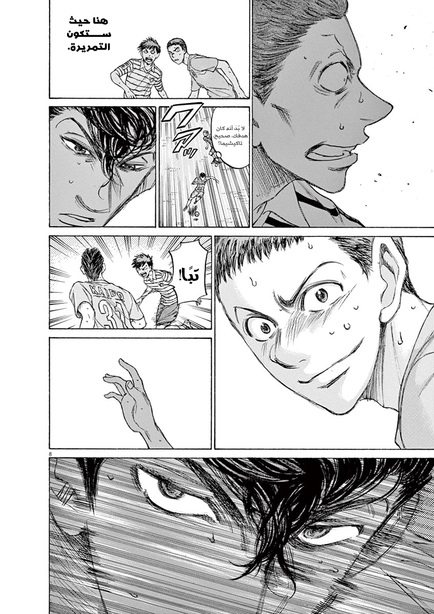 Read Ao Ashi AR Manga Online