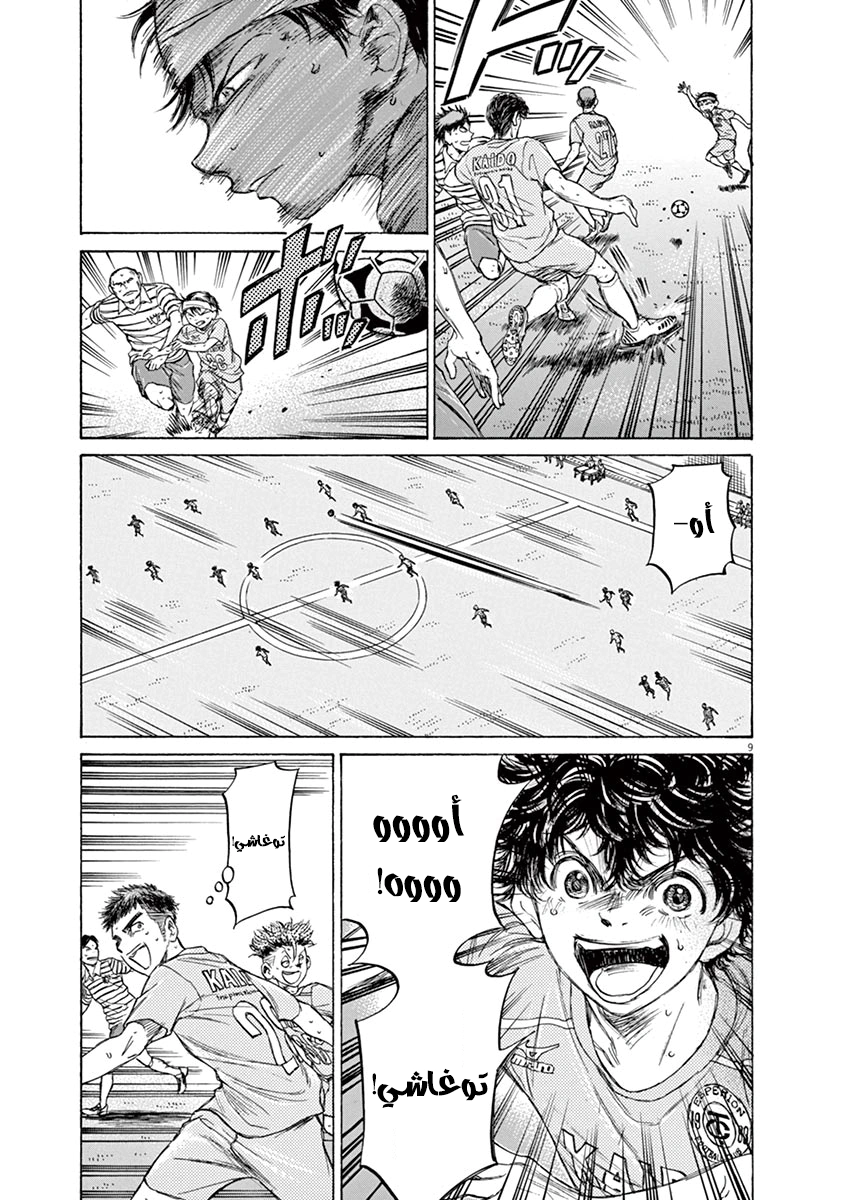 Read Ao Ashi AR Manga Online
