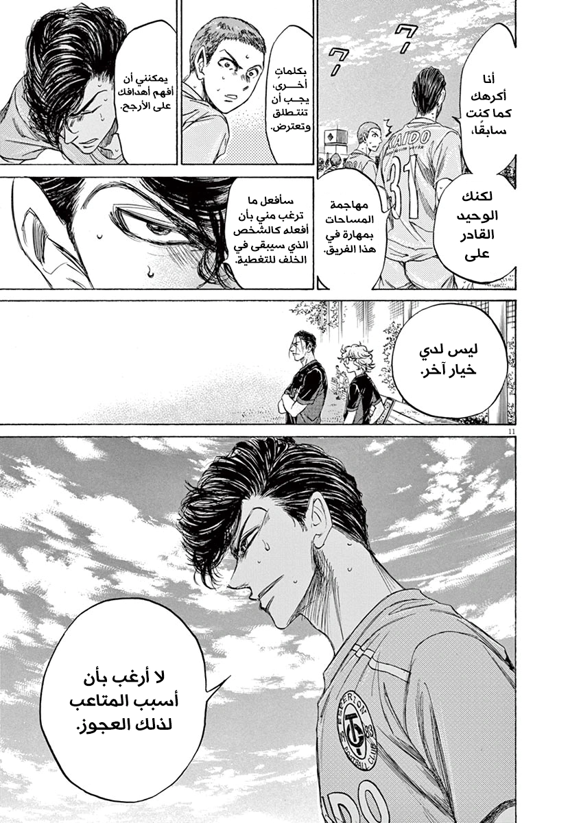 Read Ao Ashi AR Manga Online