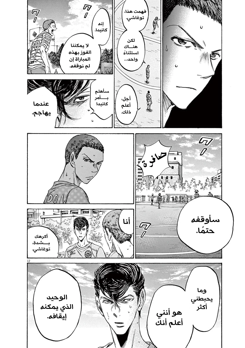 Read Ao Ashi AR Manga Online