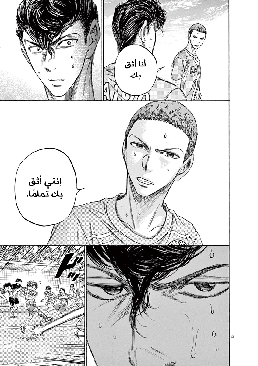 Read Ao Ashi AR Manga Online