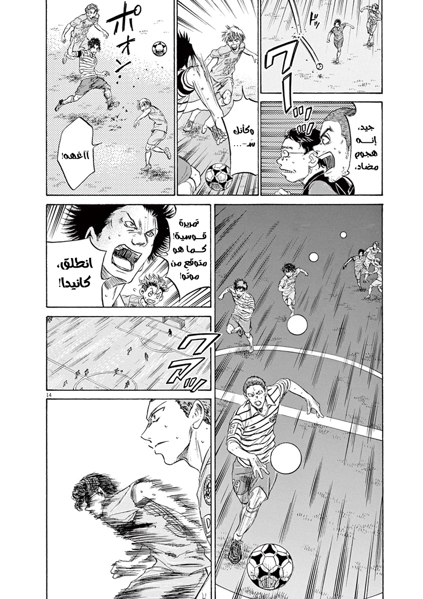 Read Ao Ashi AR Manga Online