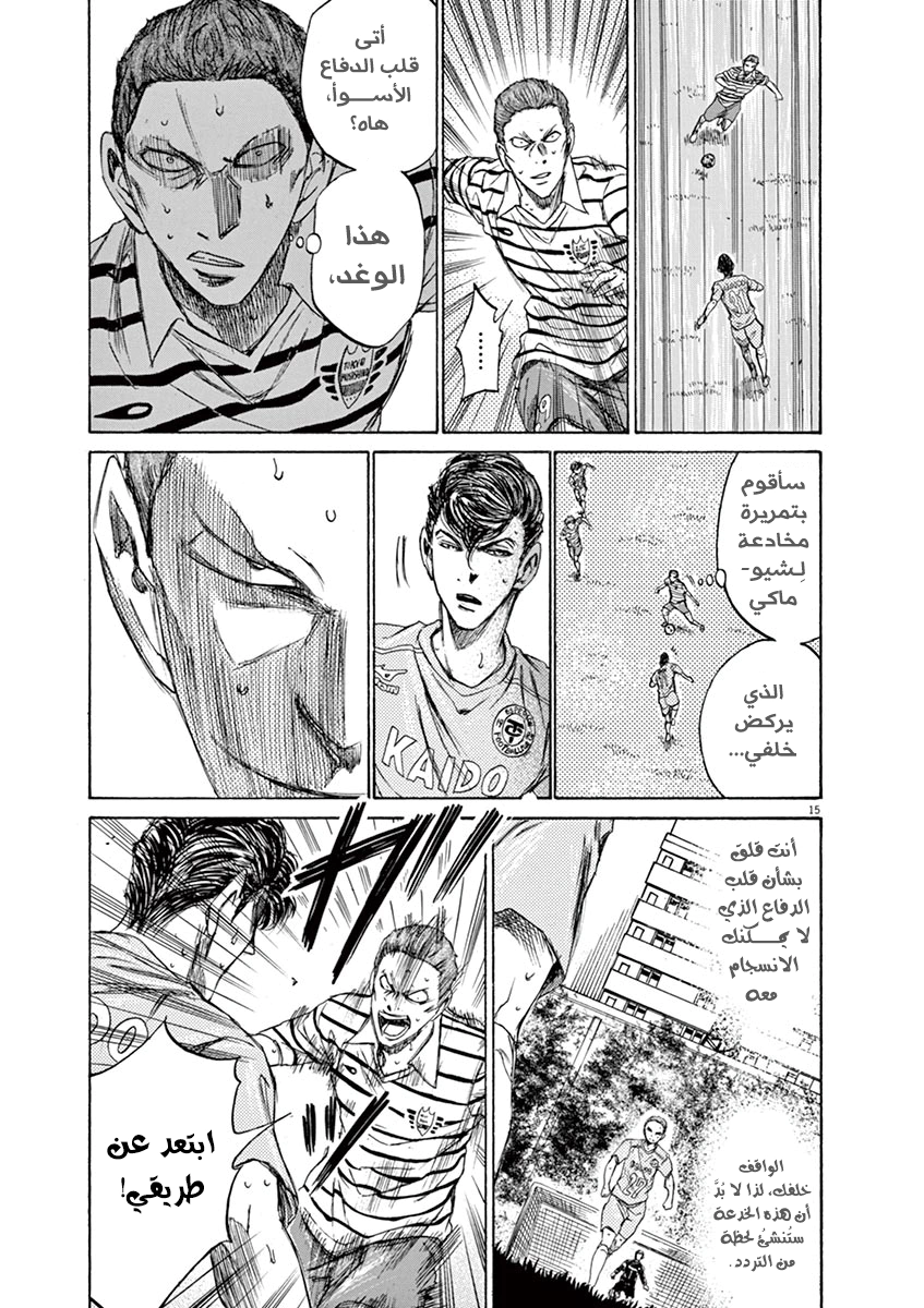 Read Ao Ashi AR Manga Online