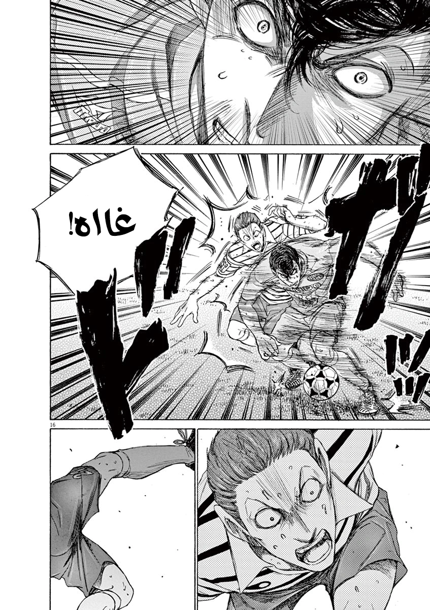 Read Ao Ashi AR Manga Online
