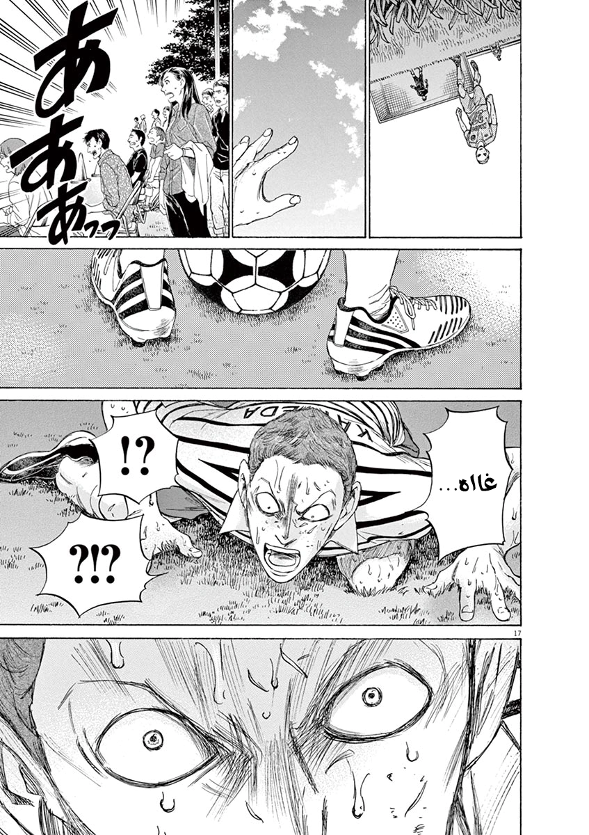 Read Ao Ashi AR Manga Online