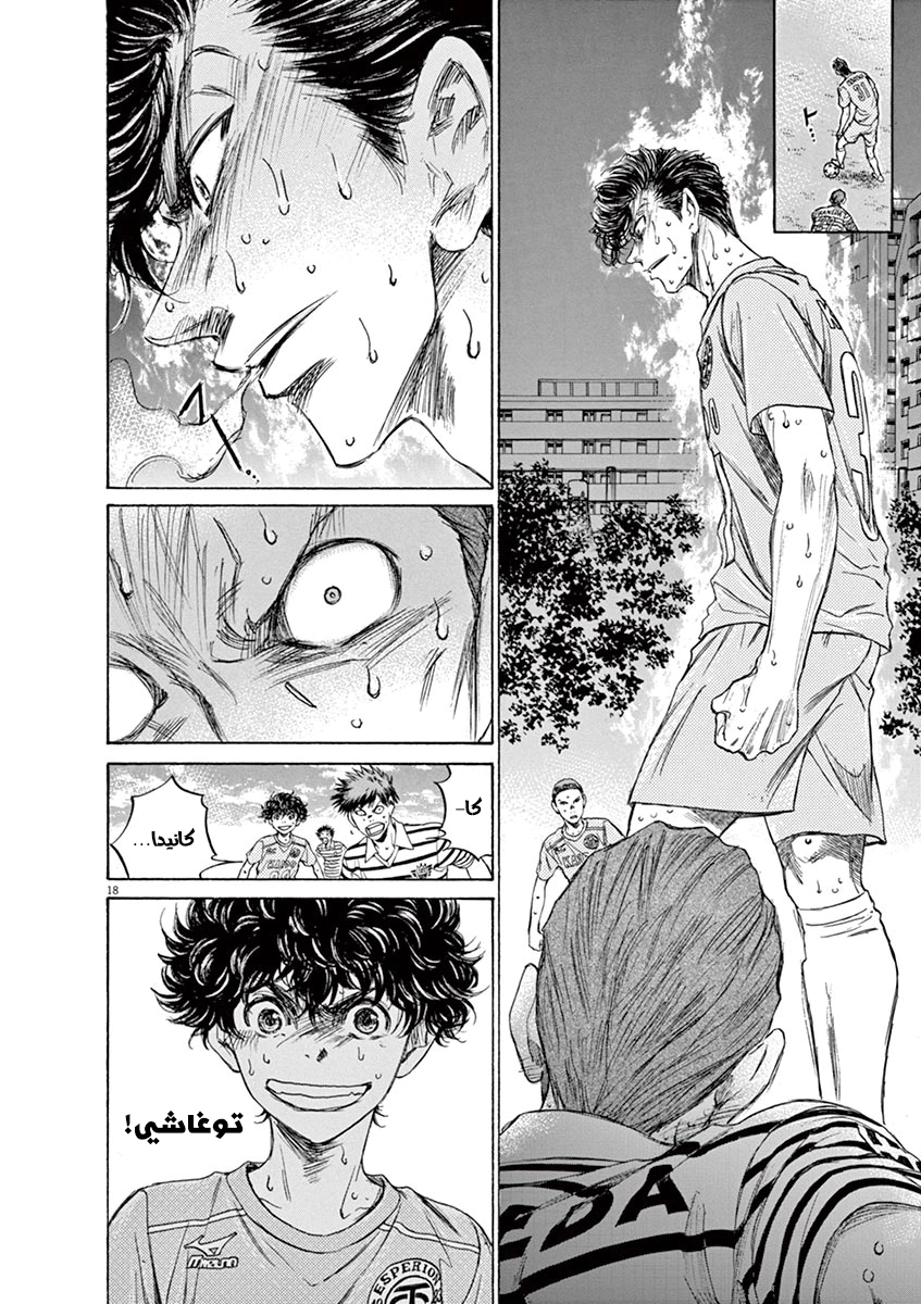 Read Ao Ashi AR Manga Online